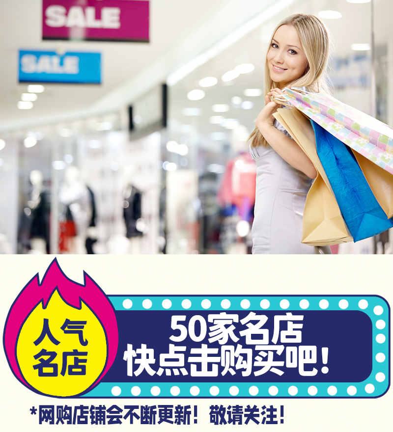 50多名店.png